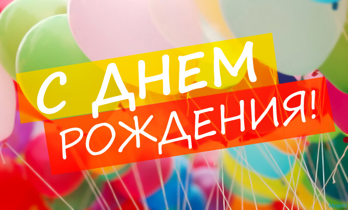 креативные поздравления с совершеннолетием креативные поздравления с совершеннолетием