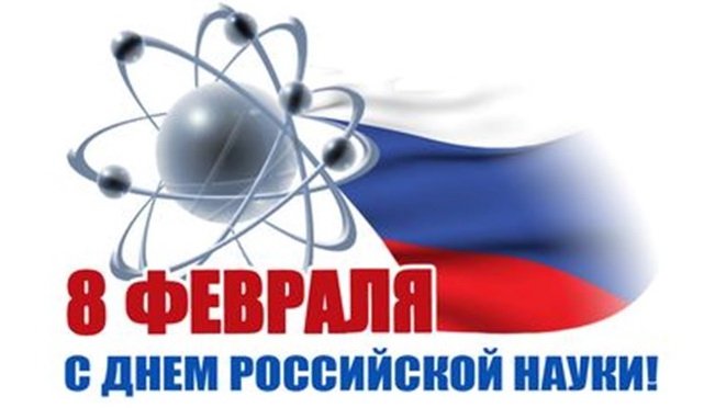 Новые Поздравления с днем науки коллеге