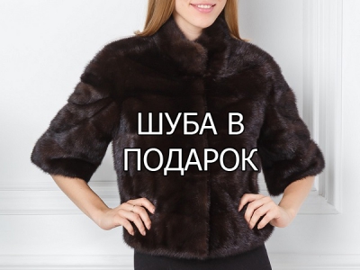 Новые Стихи к подарку шуба