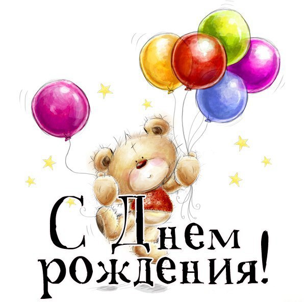 Короткие поздравления с днем рождения василисе (в стихах) — 4 поздравления — stost.ru