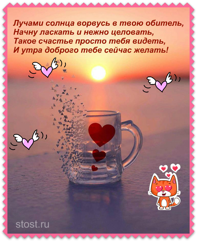 Доброе утро автолюбители